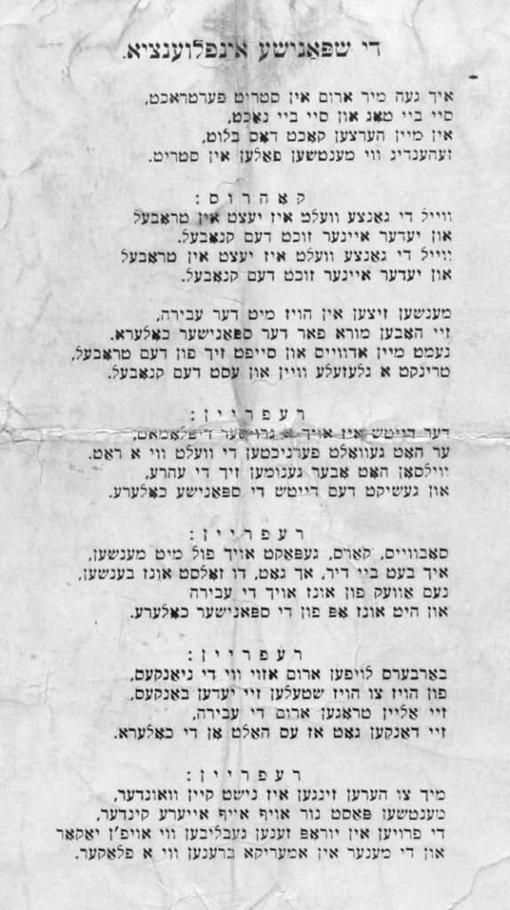 di shpanishe kholere