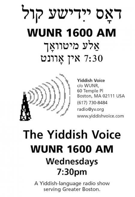 The Yiddish Voice