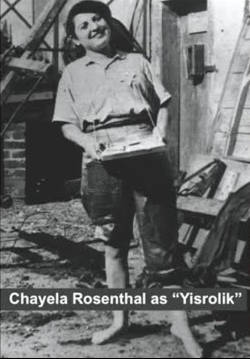 Yisrolik, Chayela Rosenhtal